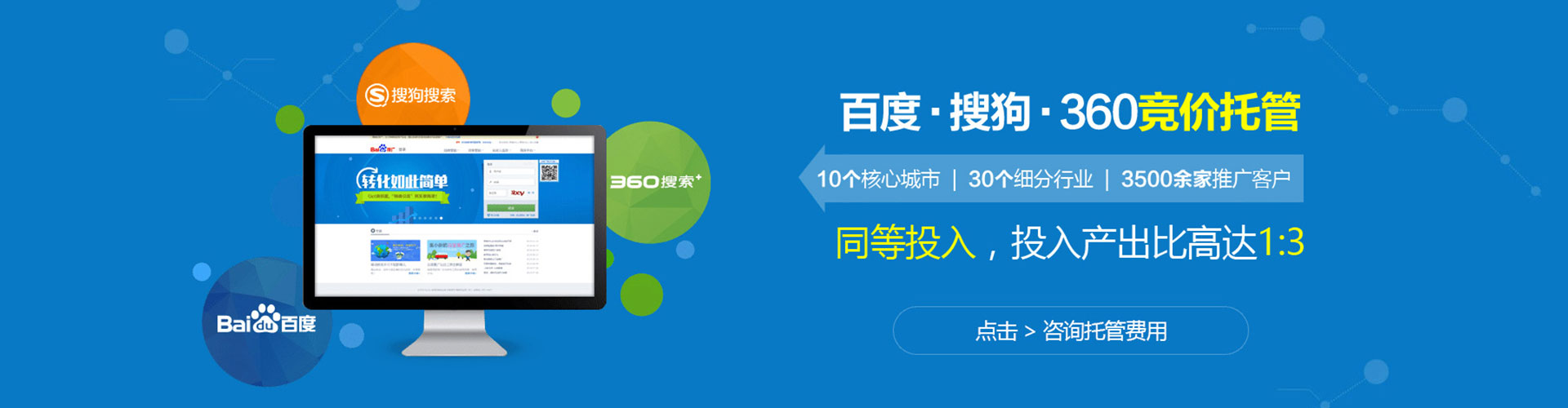 观山湖网络推广开户