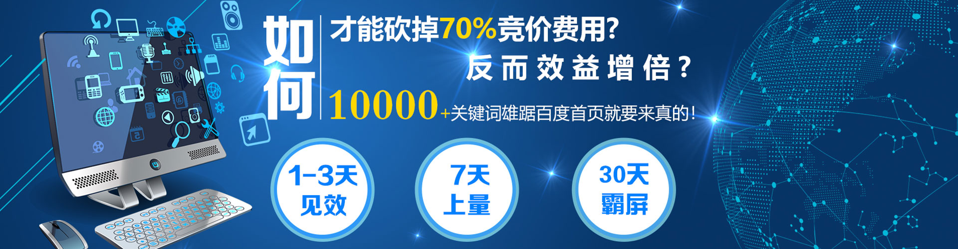 观山湖百度推广返点